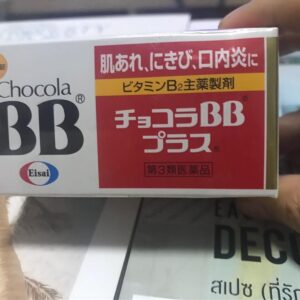 Viên uống cải thiện mụn BB Chocola Pure Nhật Bản