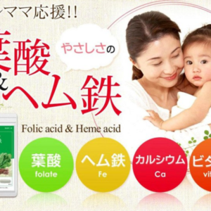 Viên uống Acid Folic và sắt hữu cơ Seedcoms Nhật Bản